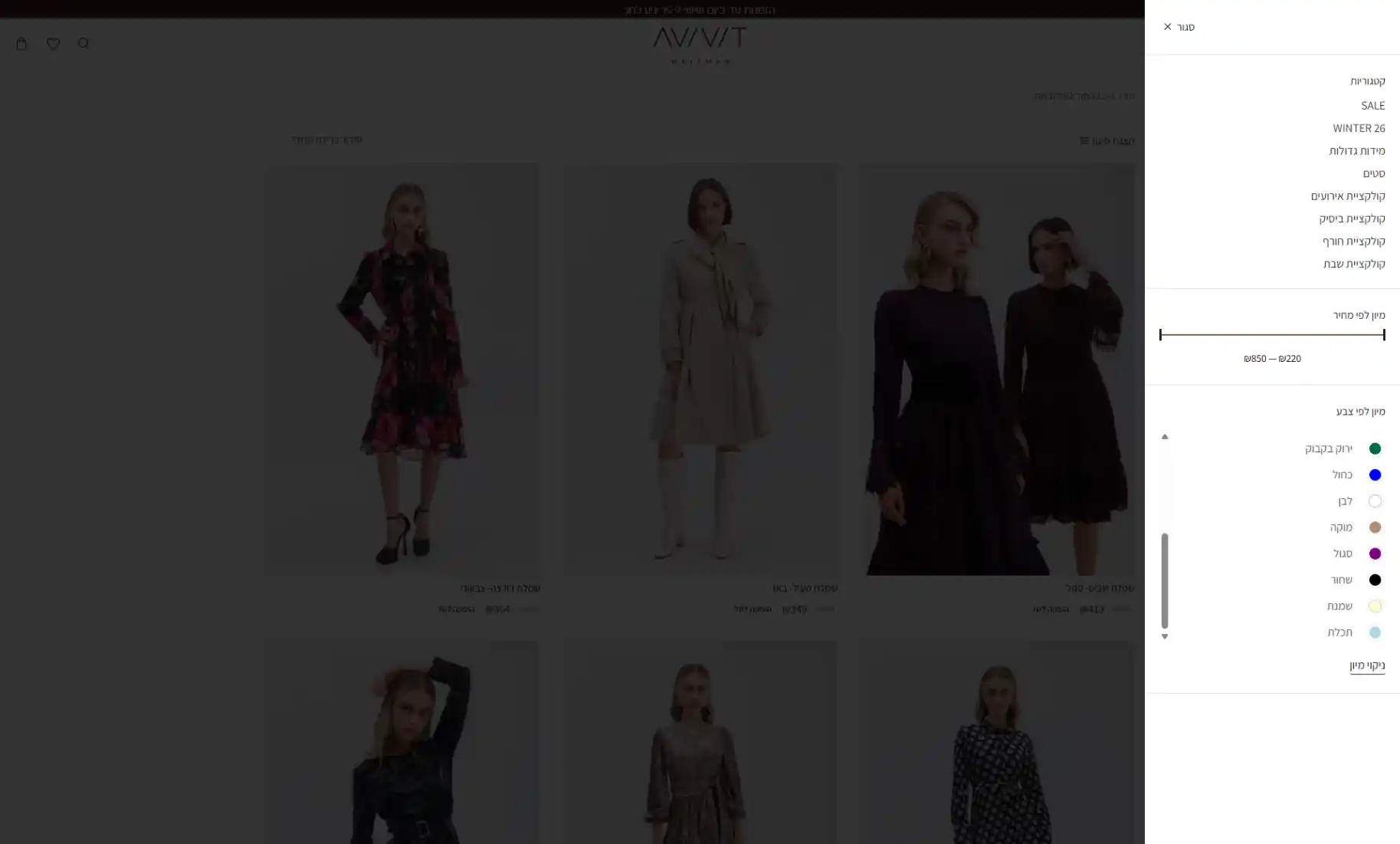 Image: web-dekstop-products-filters