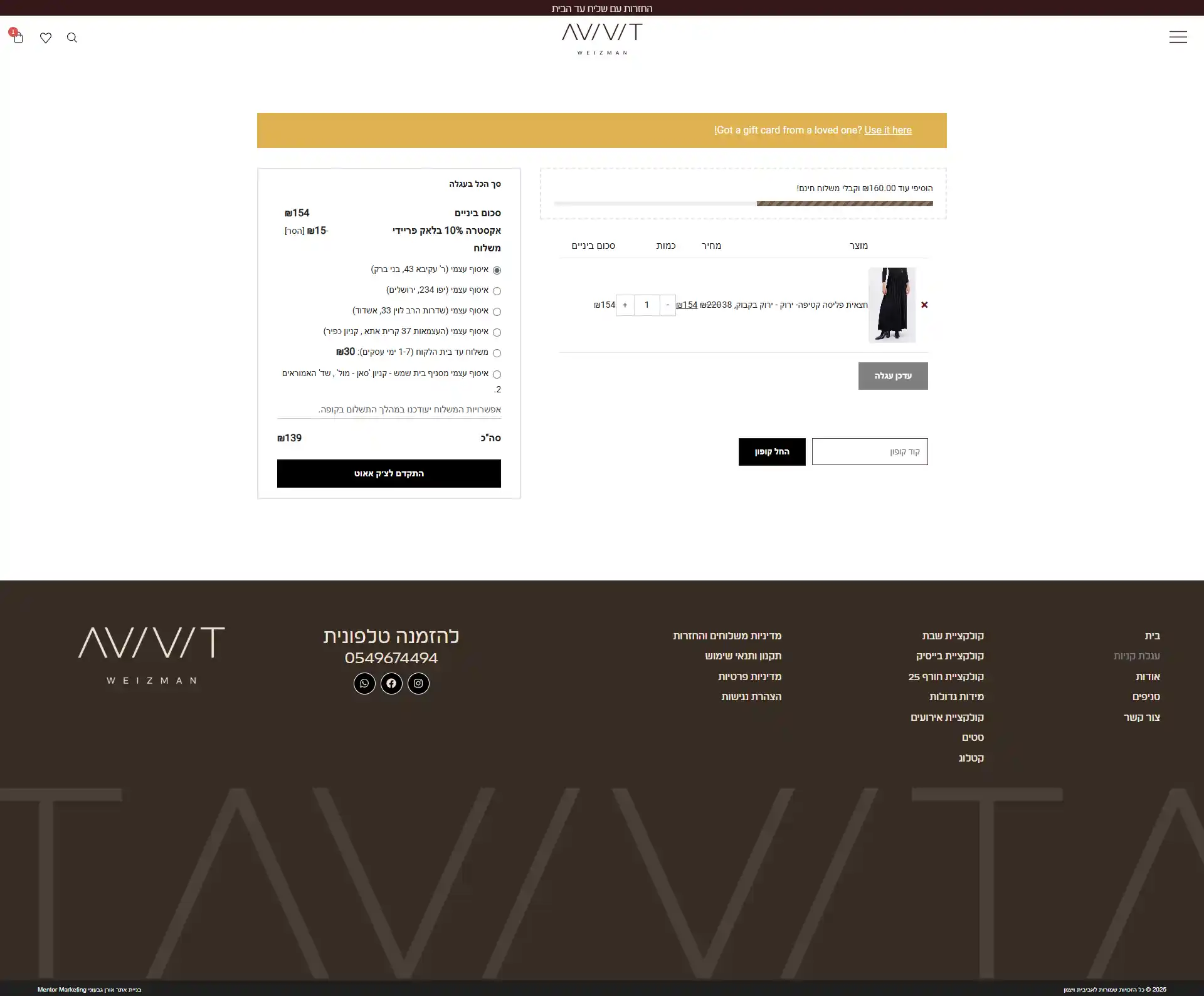 Image: web-desktop-cart