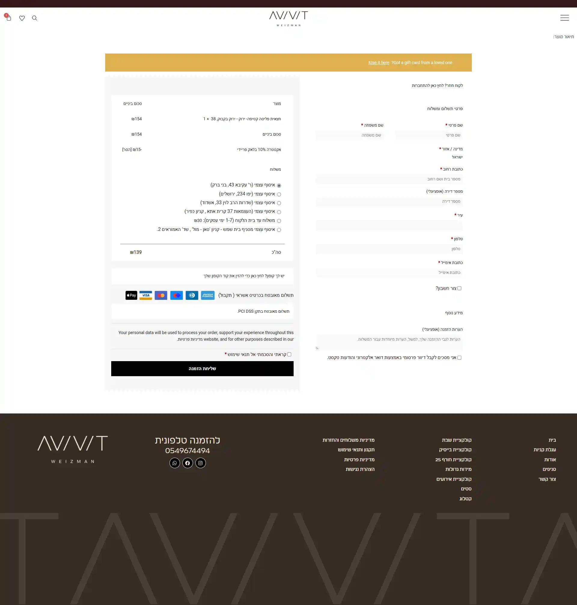 Image: web-desktop-checkout