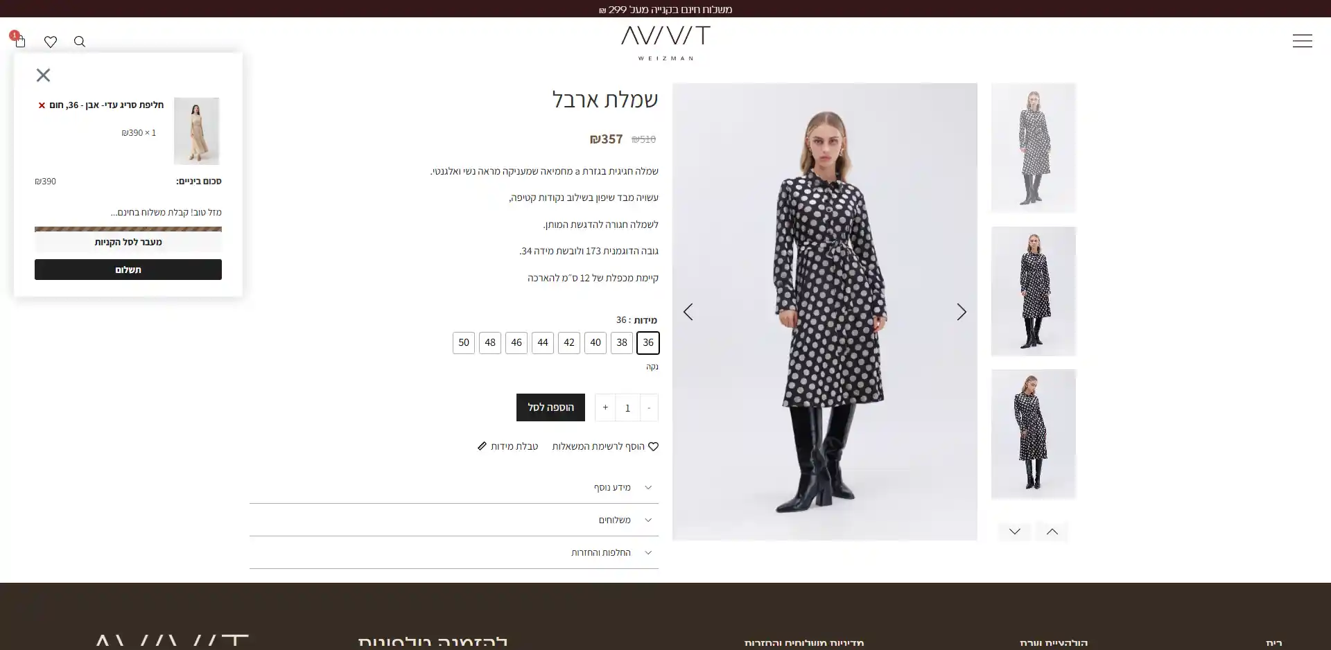 Image: web-desktop-free-shipping