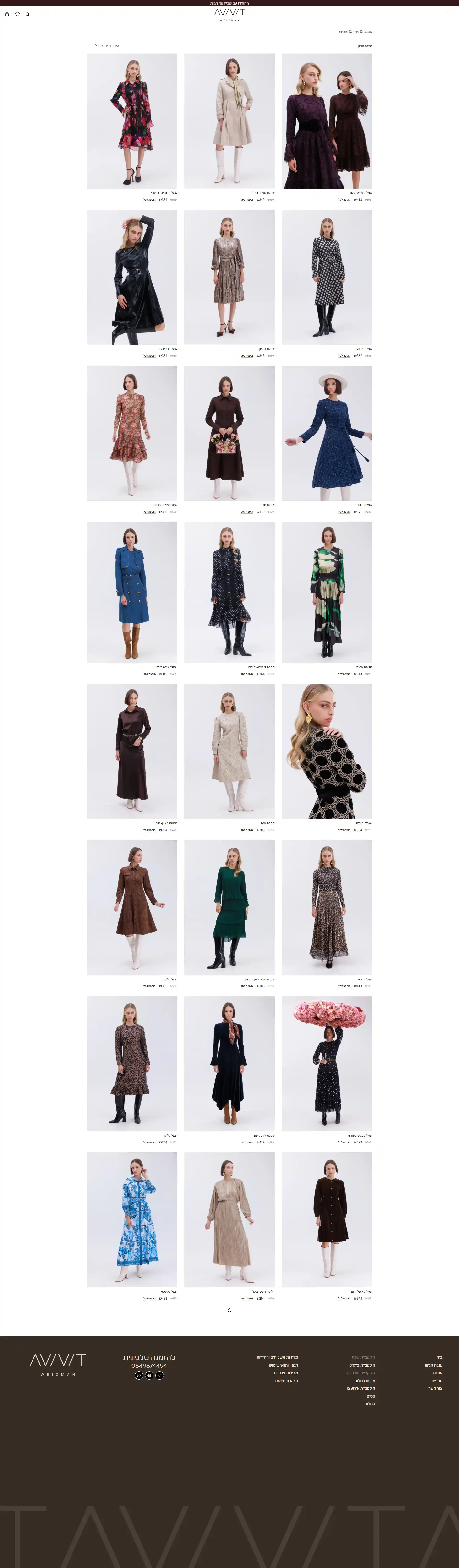 Image: web-desktop-products