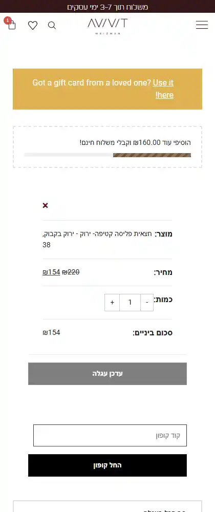 Image: web-phone-cart-01