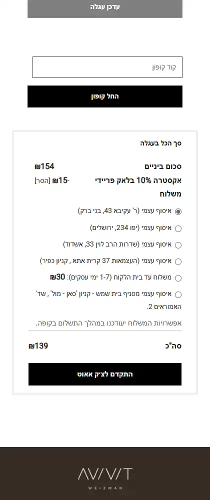 Image: web-phone-cart-02