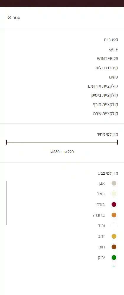 Image: web-phone-products-filters