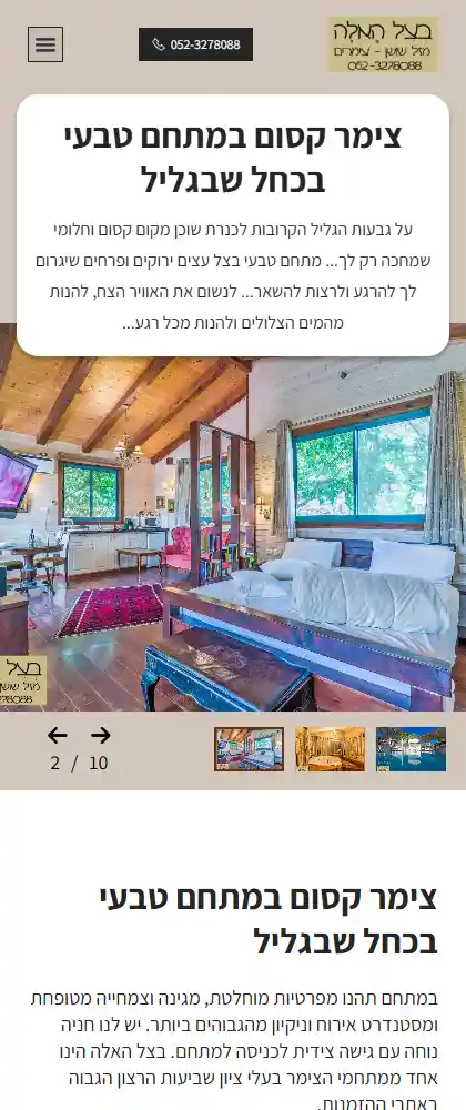 Image: web-phone-home-01