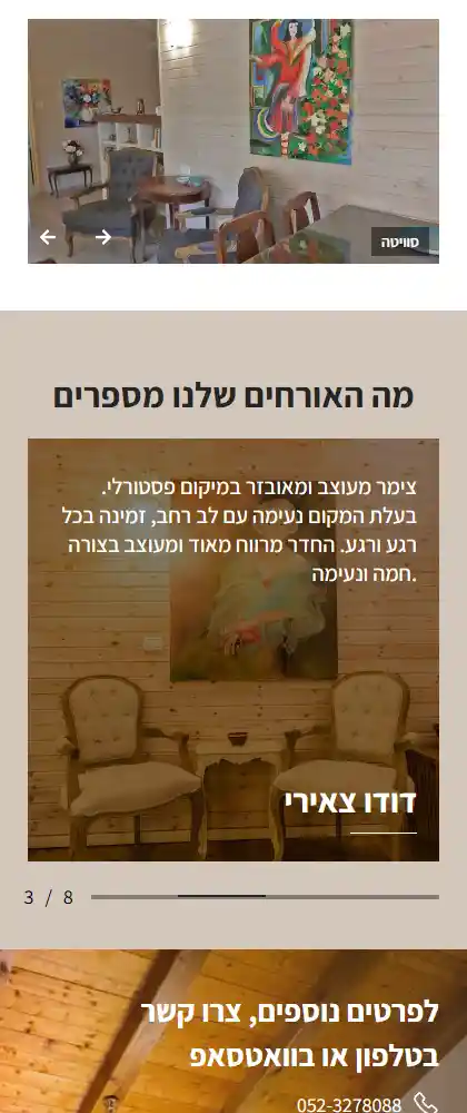 Image: web-phone-home-02