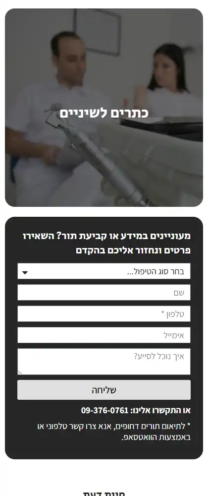 Image: web-phone-03