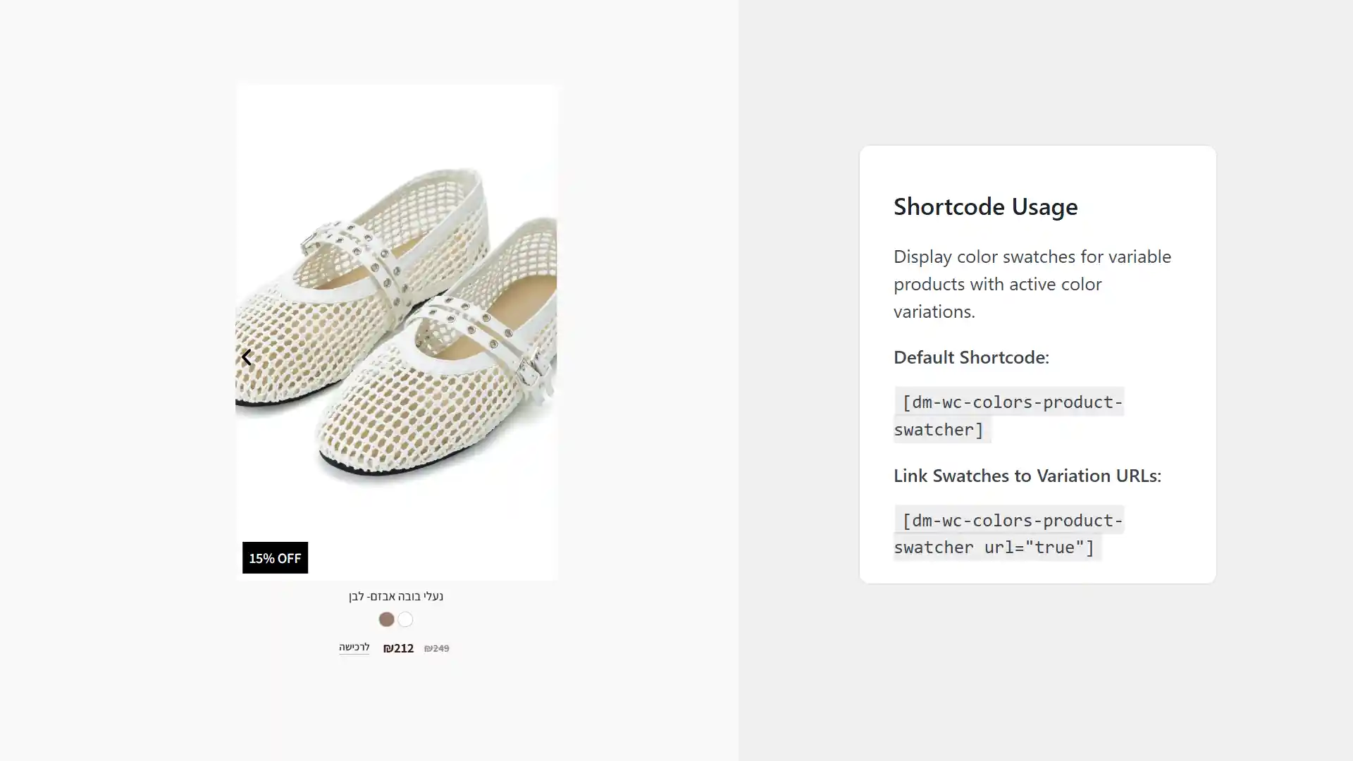 Image: web-functionality-wc-product-colors-links