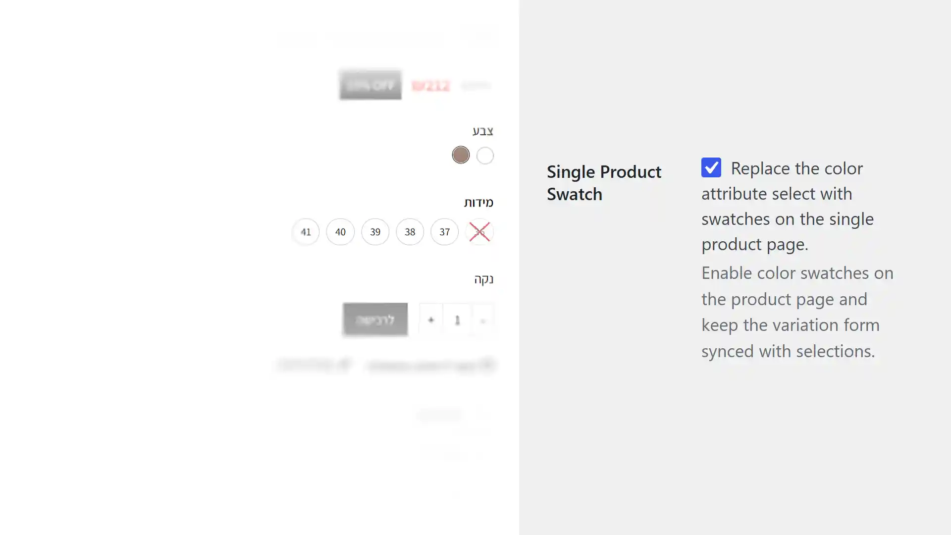 Image: web-functionality-wc-product-swatches