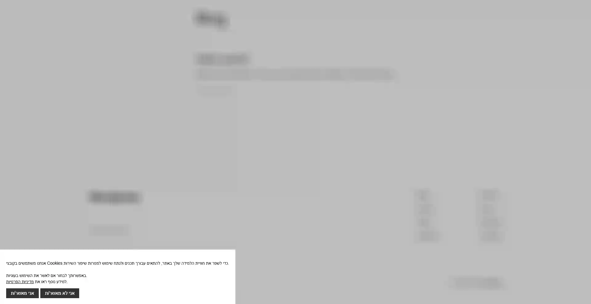 Image: web-desktop-front-cookie-notice