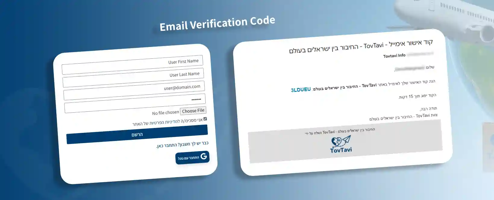 Image: email-verification-code