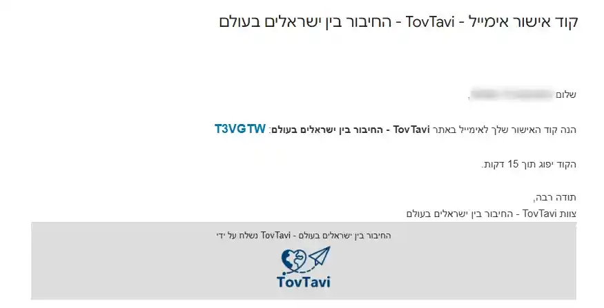 Image: web-email-template-confirm-email