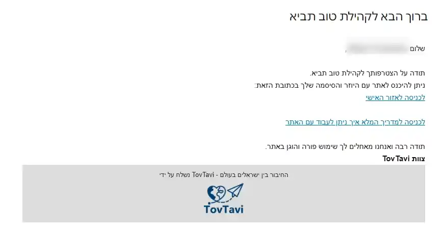 Image: web-email-template-new-account