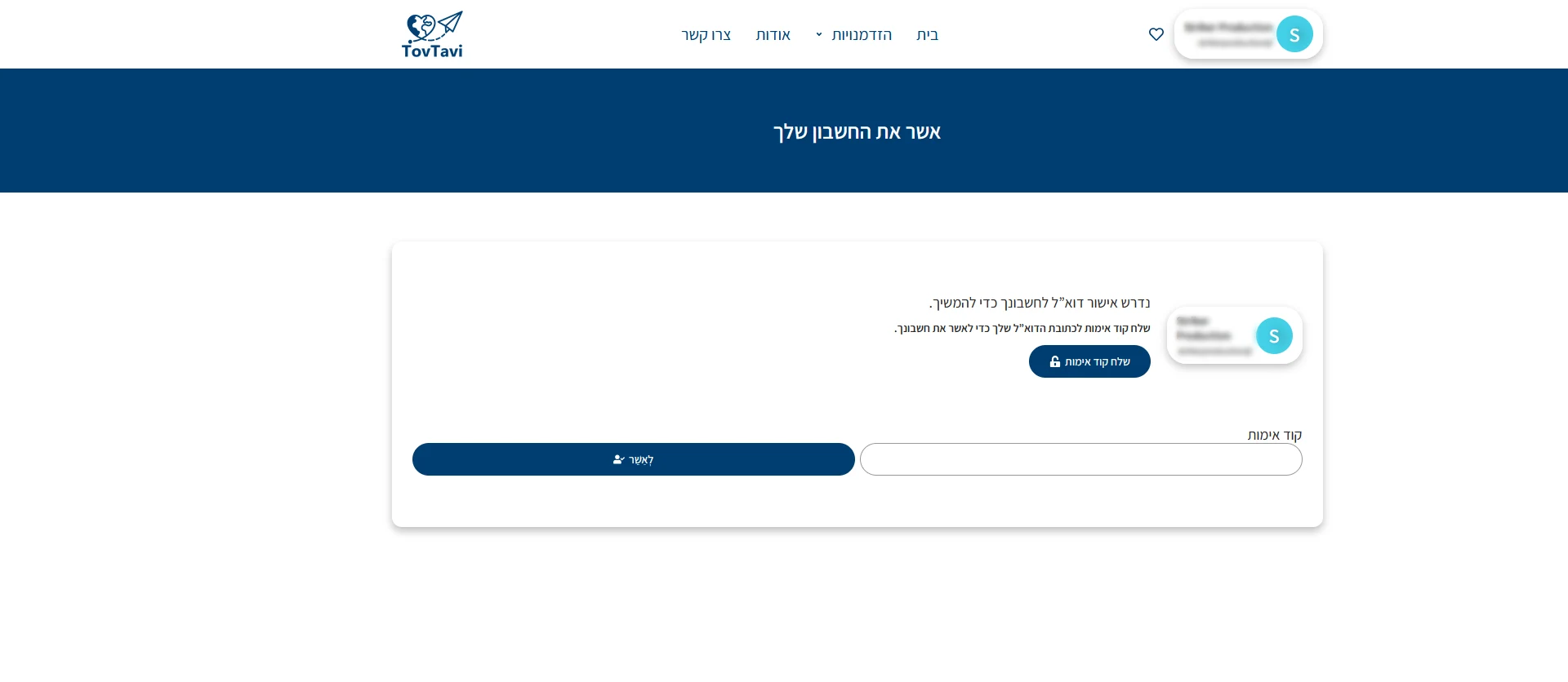 Image: web-desktop-confirm-email