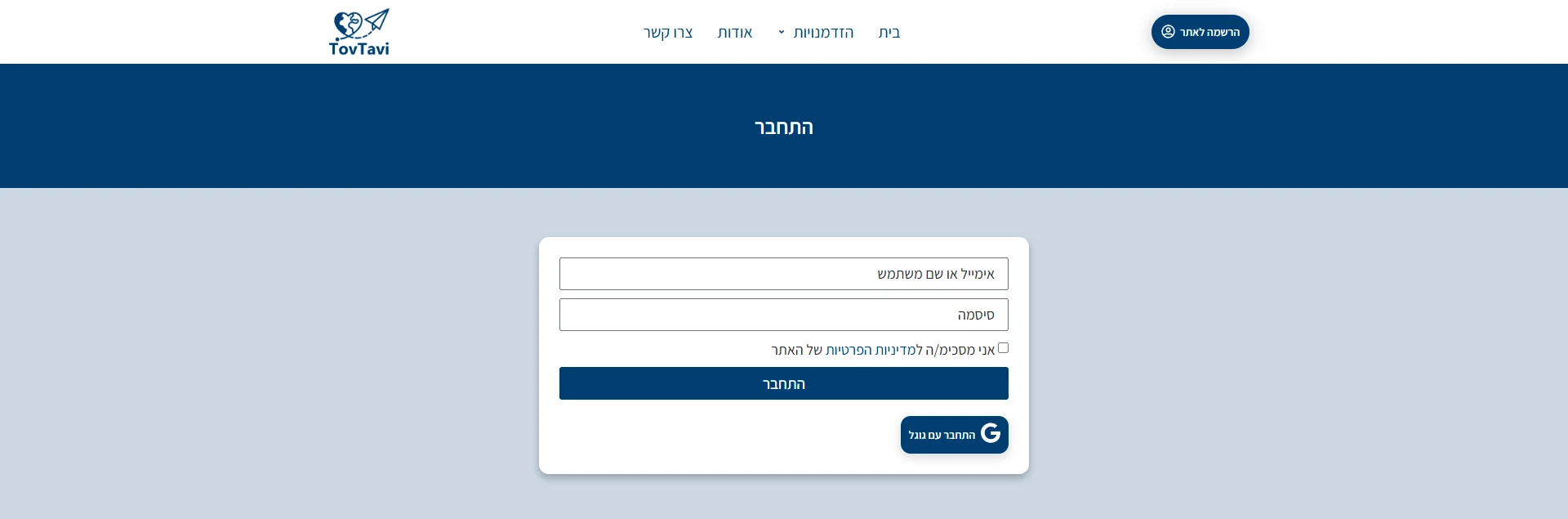 Image: web-desktop-login-simple