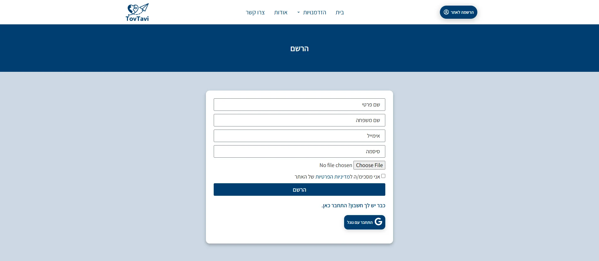 Image: web-desktop-login