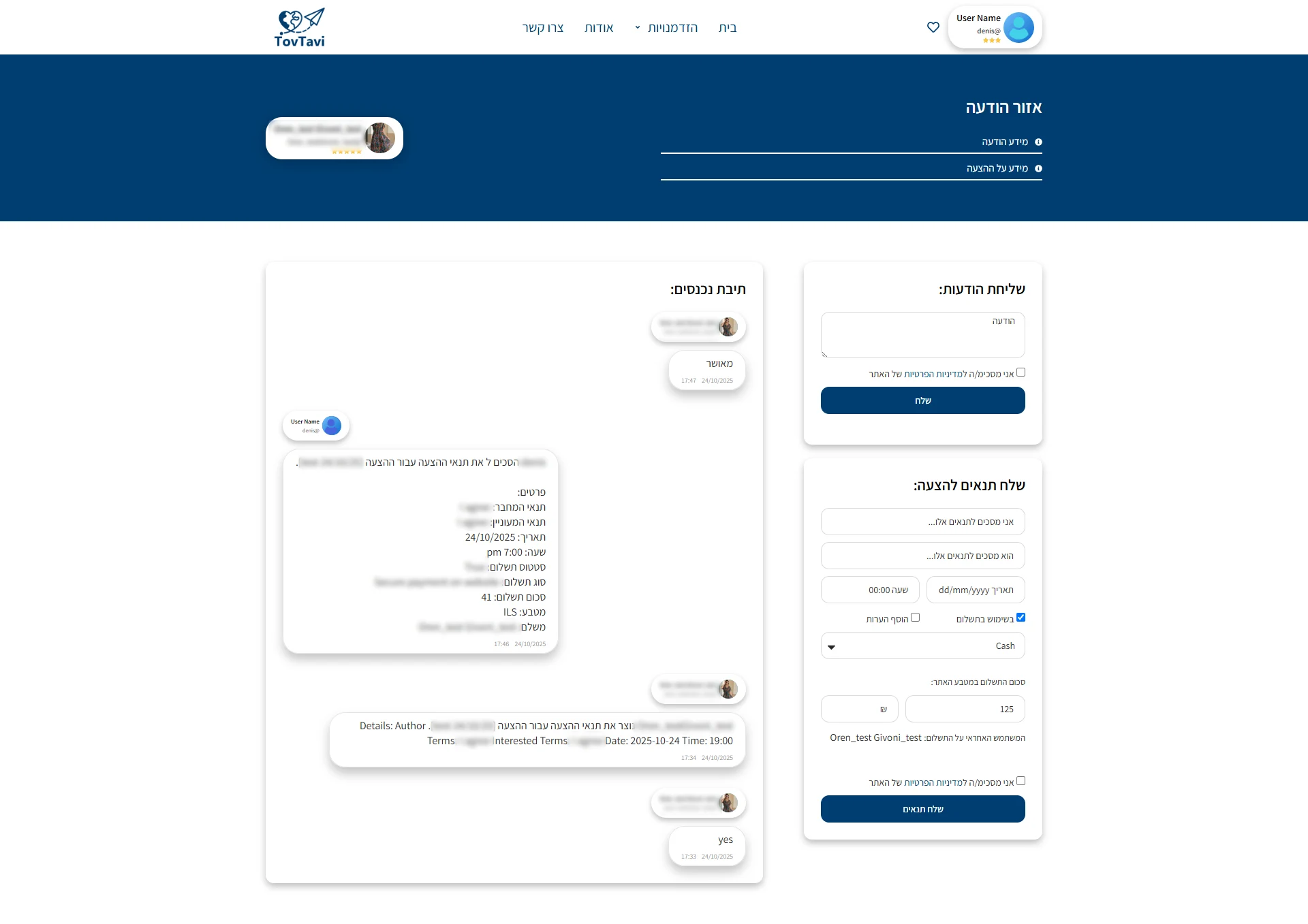 Image: web-desktop-message-01