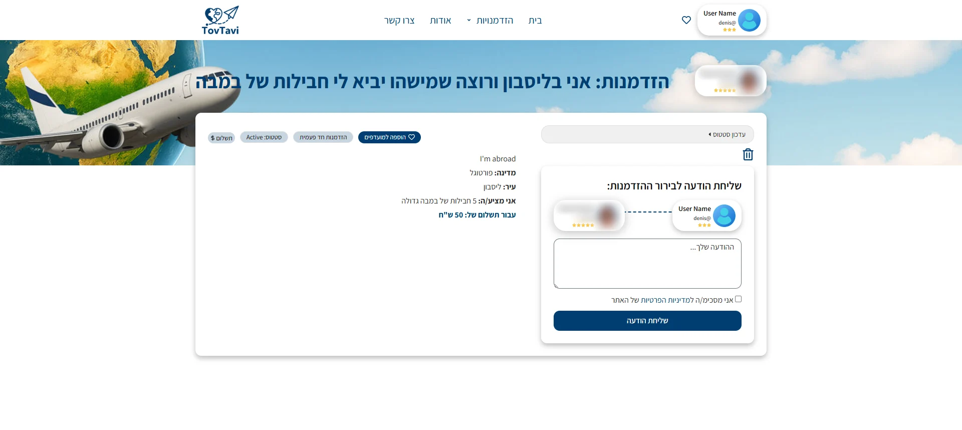 Image: web-desktop-offer
