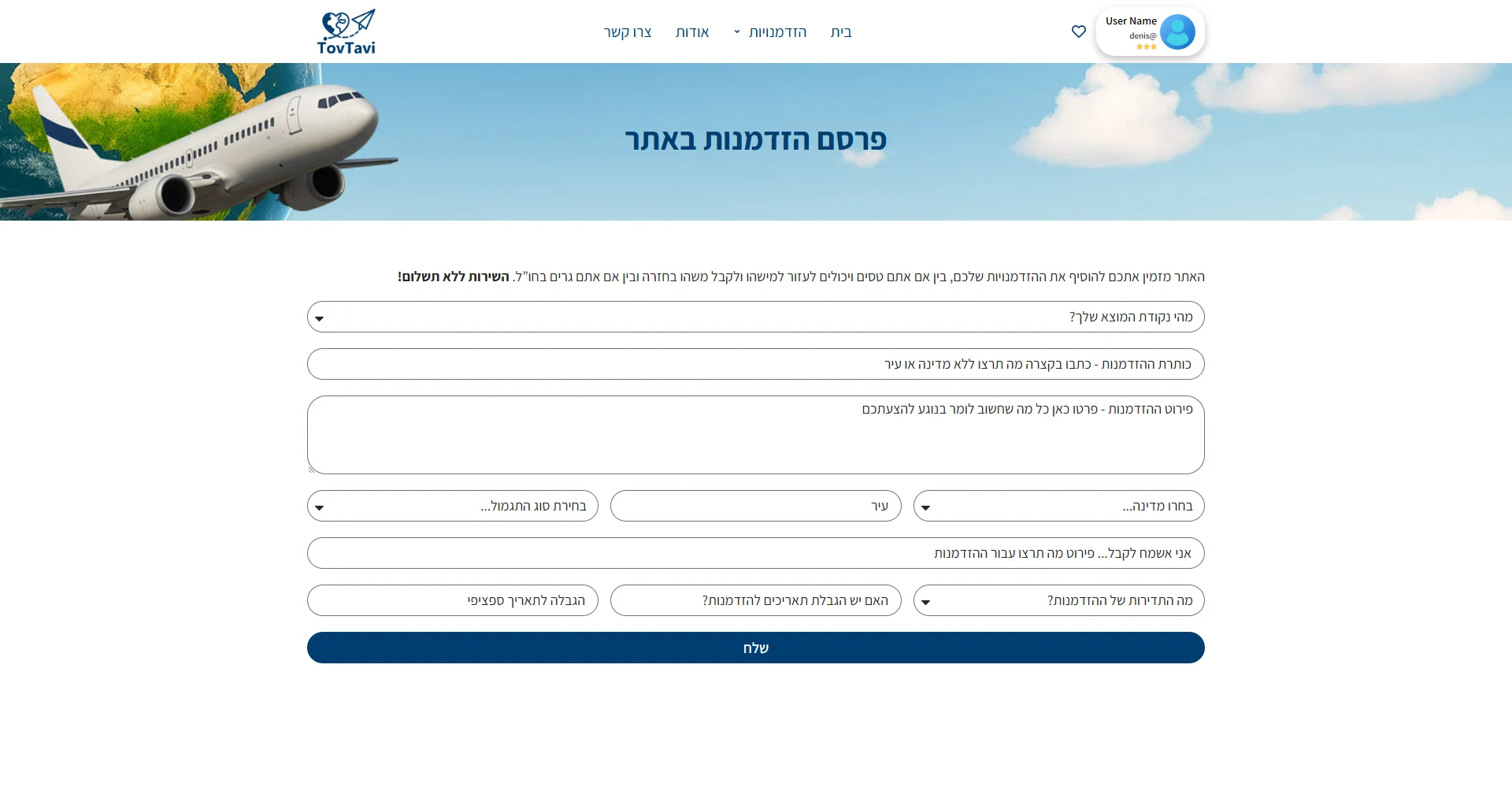 Image: web-desktop-submit-offer