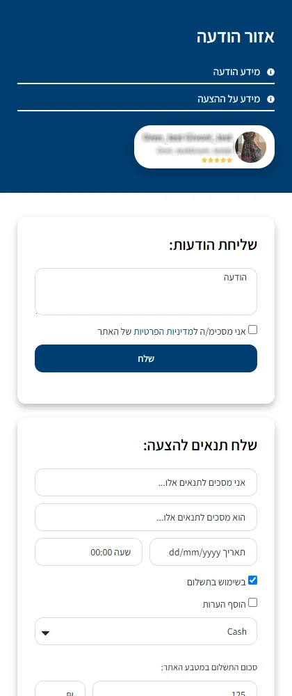 Image: web-phone-message-01
