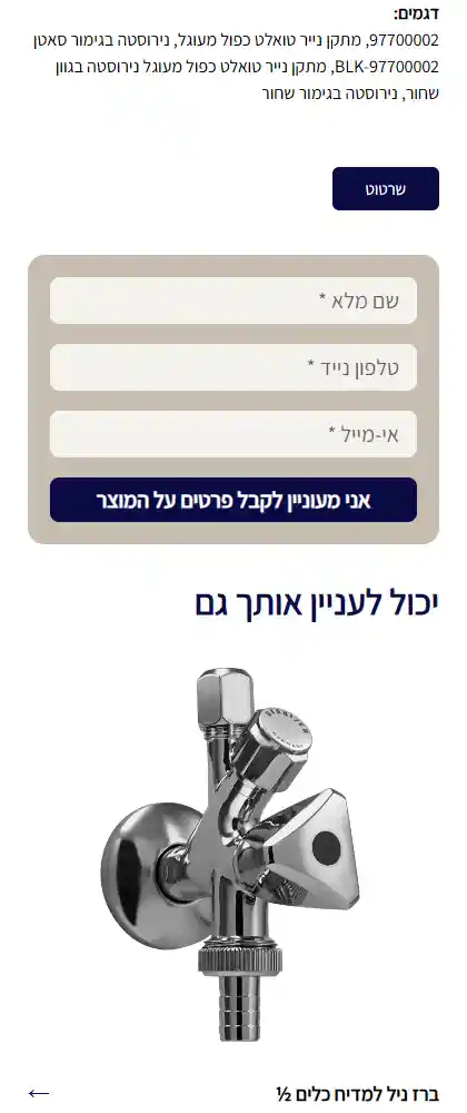 Image: web-product-mobile-02